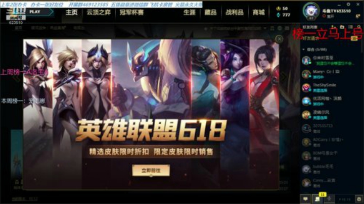 【LOL推荐】黑色玫瑰。屠妹局 2020-06-22 23点场