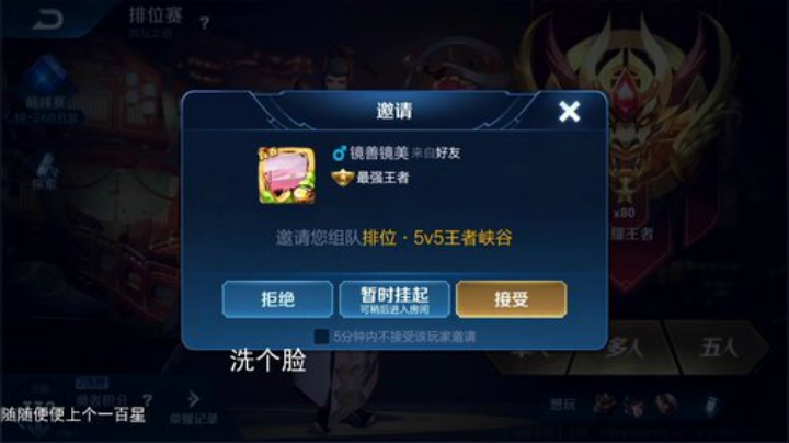 我在斗鱼看林蒙m直播王者荣耀