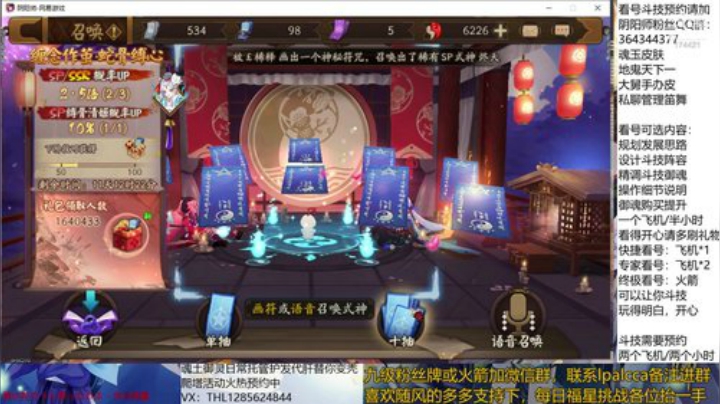 随风：快乐斗技，Best斗技 2020-06-24 10点场