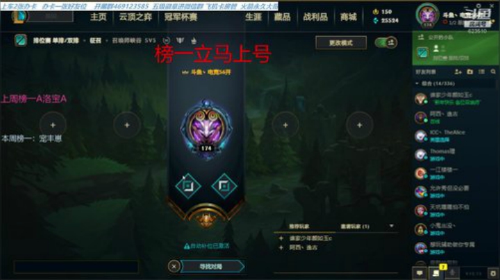 【LOL推荐】黑色玫瑰。屠妹局 2020-06-23 15点场