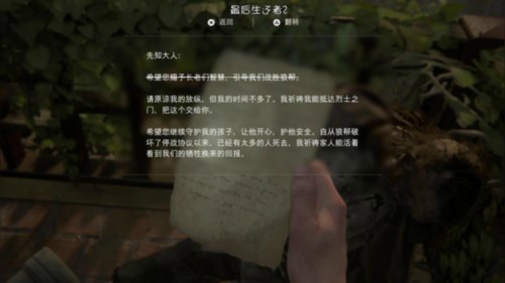 来一起最后生还者2 2020-06-22 14点场