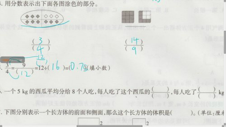 应城开发区学校五4班 2020-06-24 10点场