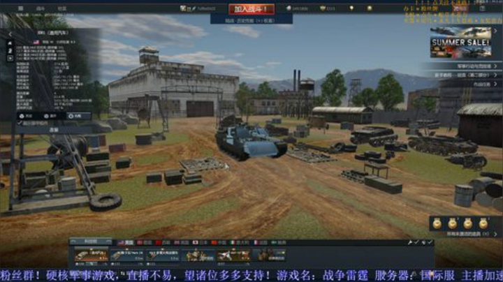 【战争雷霆国际服】官方商店夏季特卖开启！ 2020-06-24 01点场