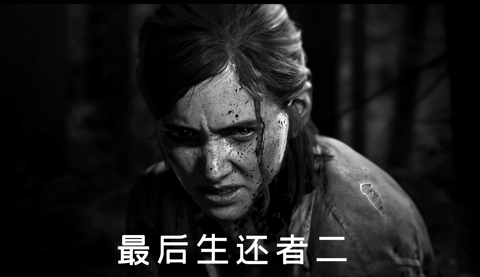 【默默】最后生还者2 全流程剧情模式直播实况#5