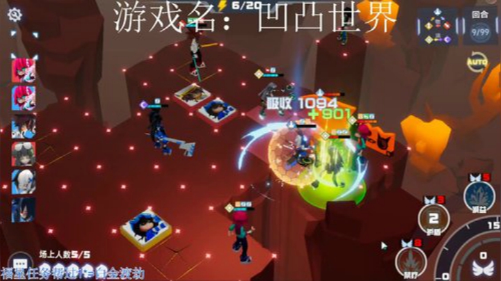 【06月22日】：凹凸世界 新游体验 2020-06-23 16点场