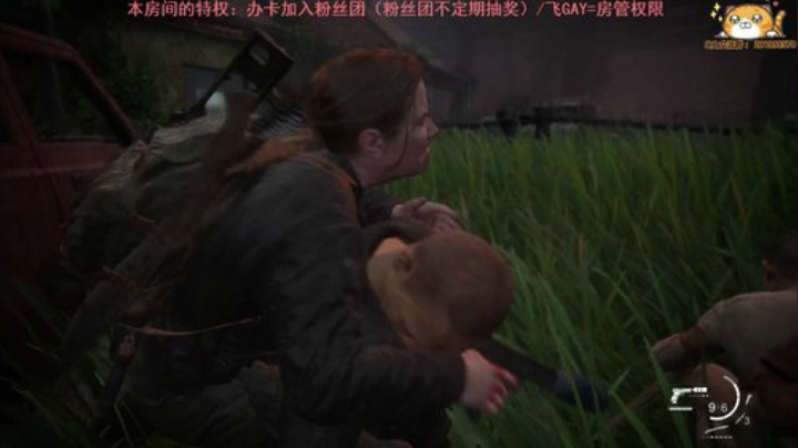 美.末.2完结 2020-06-23 23点场