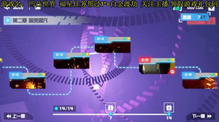 【06月22日】：凹凸世界 新游体验 2020-06-23 18点场