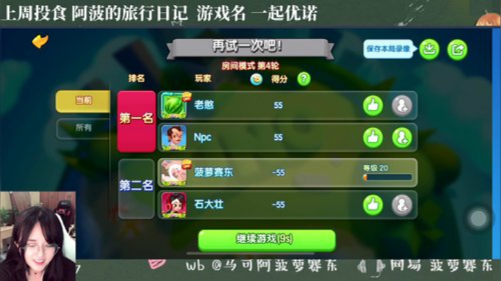 我在斗鱼看菠萝赛东直播二次元