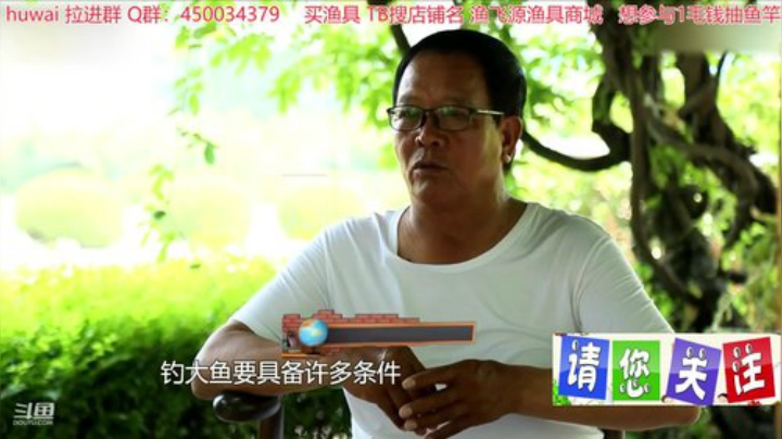 我在斗鱼看贱贱钓鱼直播户外