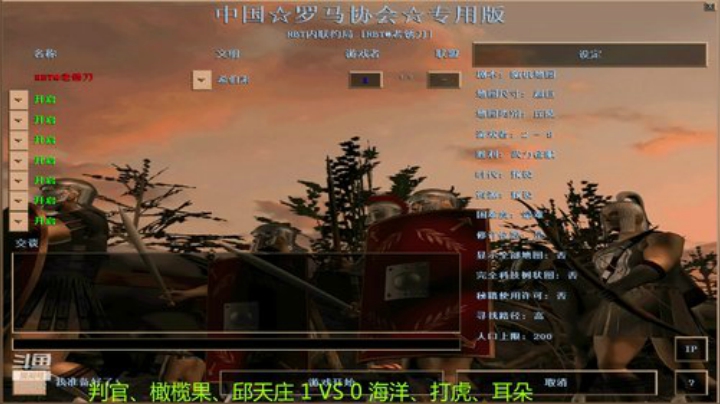 判官组3:0耳朵组（8强赛）