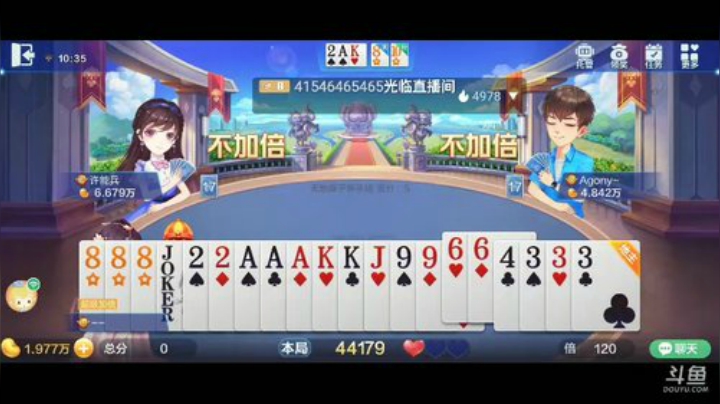 斗地主，斗鱼全网斗神主播，免费上斗神 2020-06-24 10点场