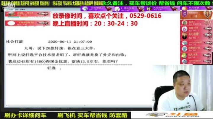 sxd小树发布了一个斗鱼视频2020-06-24