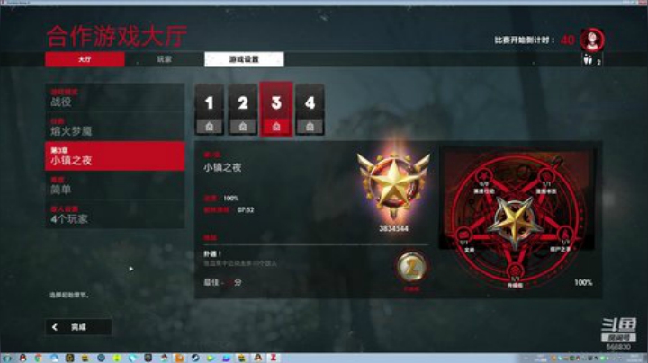 【嗨皮】僵尸部队4最高难度 2020-06-24 18点场