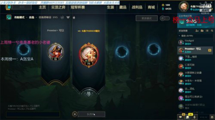 【LOL推荐】榜一立马安排 2020-06-21 15点场