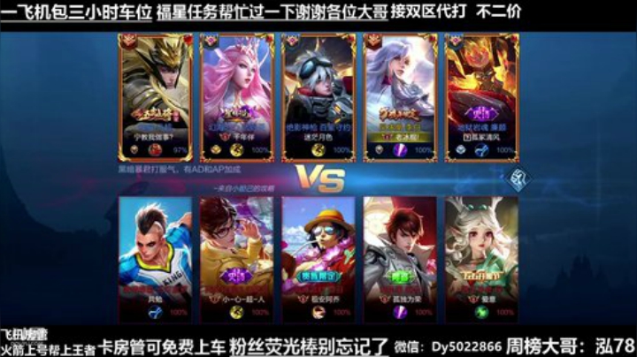 一个飞机永久上车.世界级孙尚香微信区带粉 2020-06-24 04点场
