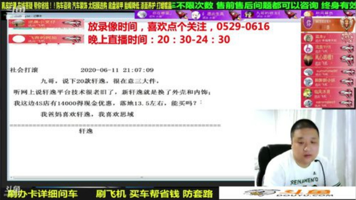 sxd小树发布了一个斗鱼视频2020-06-24