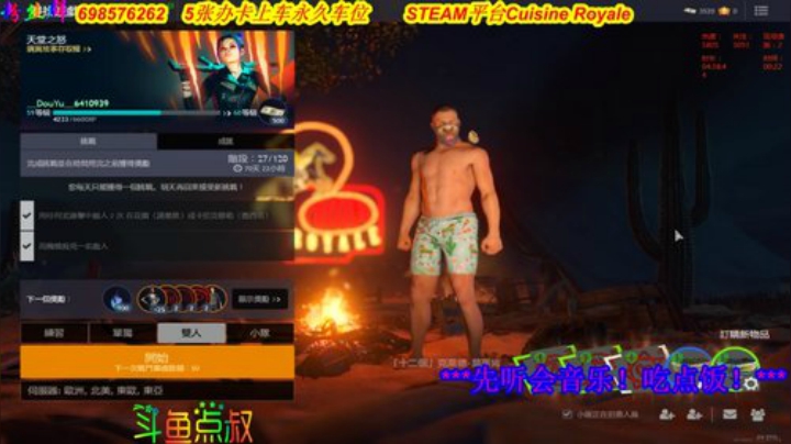 有车位❤️新手上路 2020-06-22 23点场