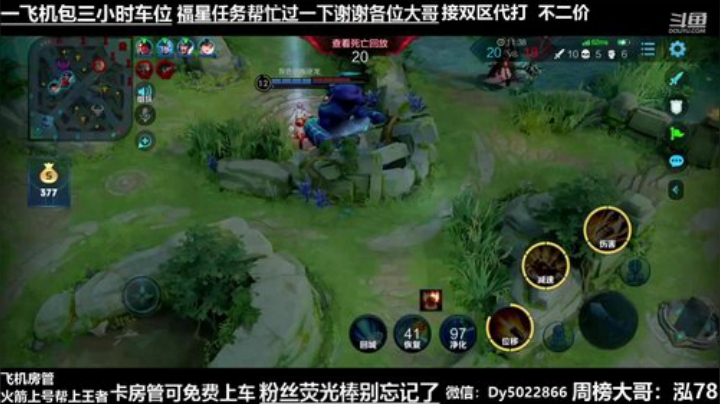 一个飞机永久上车.世界级孙尚香微信区带粉 2020-06-23 22点场