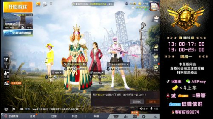 全斗鱼小姐姐最多的直播间 2020-06-23 15点场