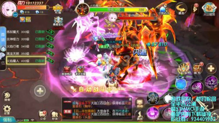 【契约轮回】超好玩的魔幻MMO 2020-06-22 13点场