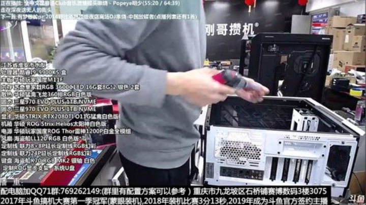6.18刚开始 配电脑 重庆刚哥 2020-06-23 20点场