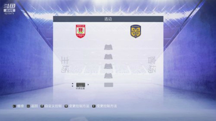 我回来了，新手FIFA生涯模式~ 2020-06-22 23点场