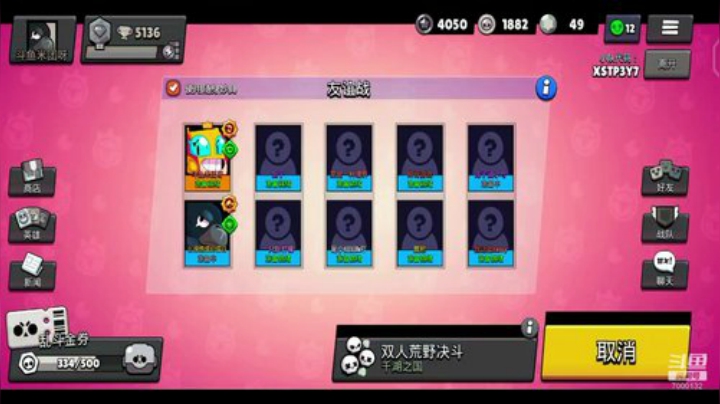 水友赛够胆你就来 2020-06-24 19点场