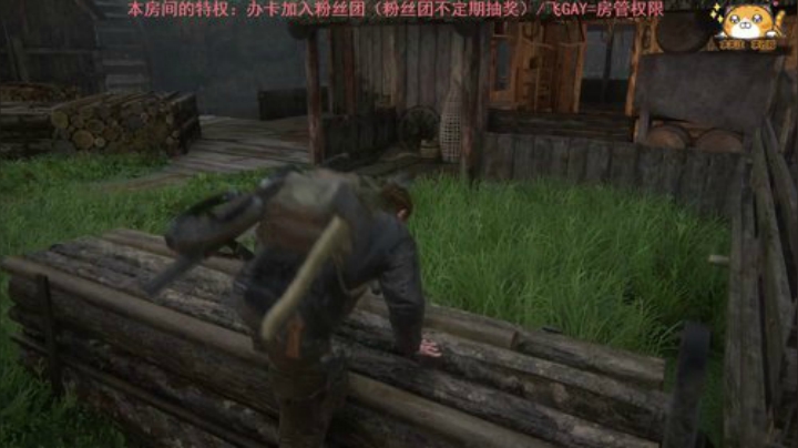 美.末.2完结 2020-06-23 21点场