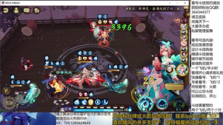 随风：快乐斗技，Best斗技 2020-06-24 12点场