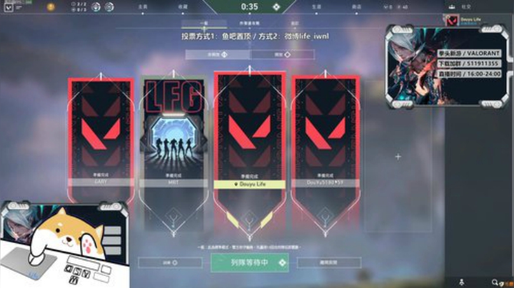 你一票我一票，来福明天就出道 2020-06-23 19点场