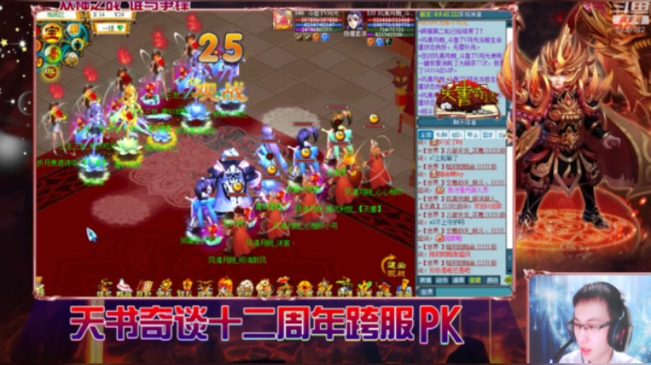 第三场：Q37风清月朗对战i26三生三世