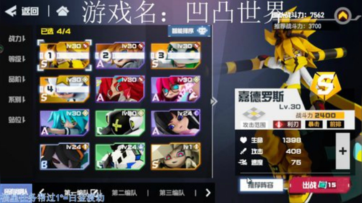 【06月22日】：凹凸世界 新游体验 2020-06-23 14点场