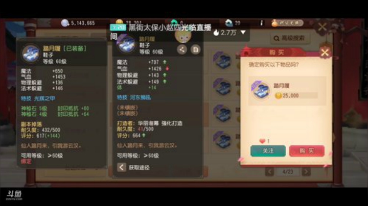 梦幻三维版小萌新前来报到求关注呀 2020-06-23 17点场