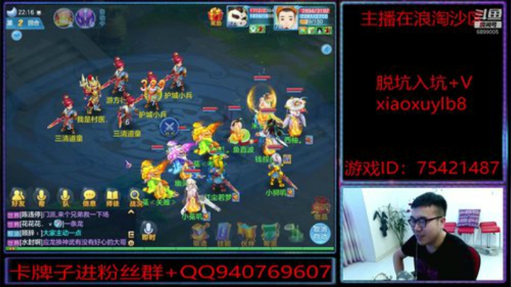 浪淘沙区的娱乐主播 2020-06-23 21点场