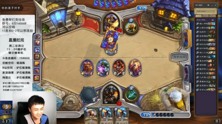 炉石杨清枫每日 ZY-63 竞技场解场猎 老杨带你看不一样的猎人