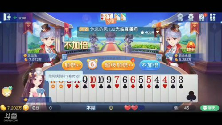 斗地主，斗鱼全网斗神主播，免费上斗神 2020-06-24 08点场