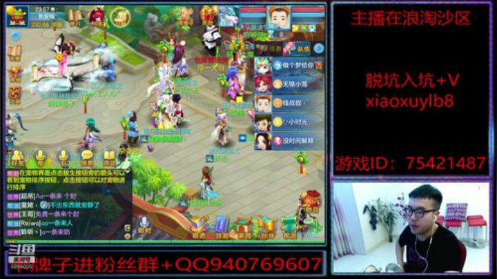 浪淘沙区的娱乐主播 2020-06-23 23点场