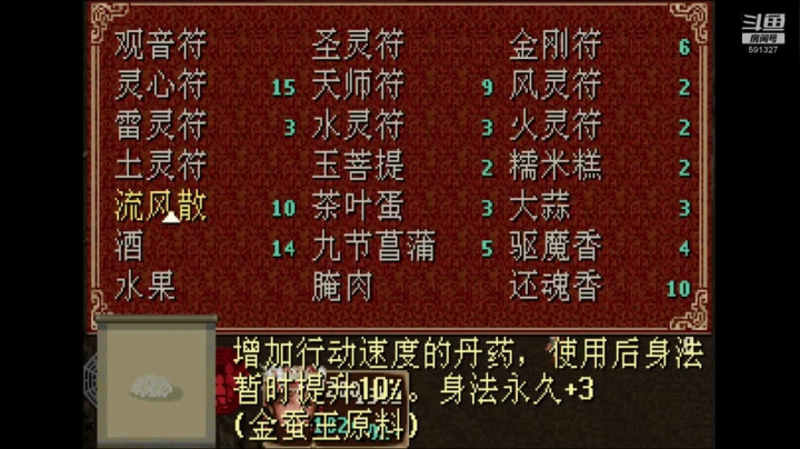 梦时空3.5X七毒兽