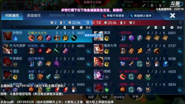 我在斗鱼看国服万场猴王宅哥直播王者荣耀