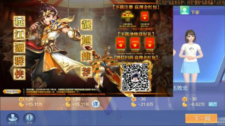 我在斗鱼看靓旭直播欢乐麻将