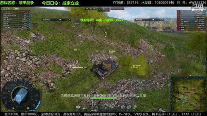 欢乐的8级车SBS,快来玩吧！ 2020-06-25 10点场