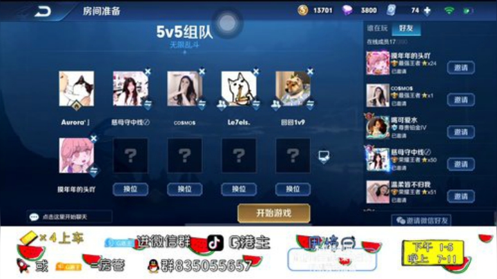 全斗鱼小姐姐最多的直播间 2020-06-23 23点场