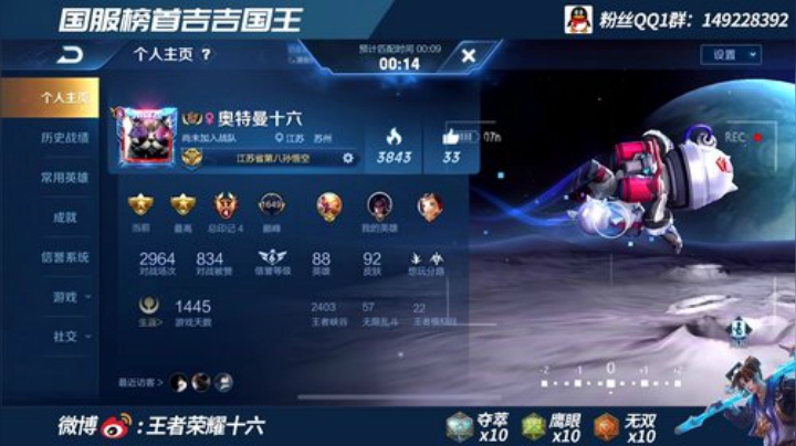 国服第一吉吉国王 上第四个国服 2020-06-23 20点场