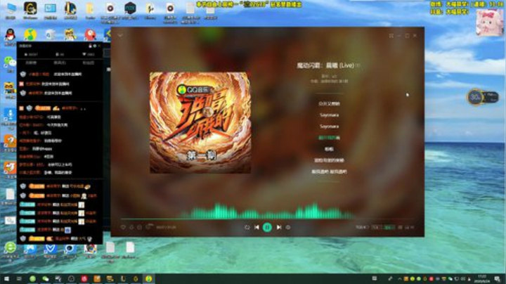乌龙院：快乐四排 2020-06-24 17点场