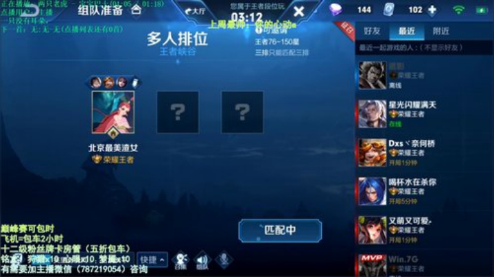 上官婉儿107星-110星 2020-06-23 11点场