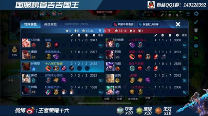 国服第一吉吉国王 单排77-101星教学 2020-06-25 08点场