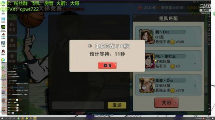 我就是今年的新秀N0.1 2020-06-24 22点场