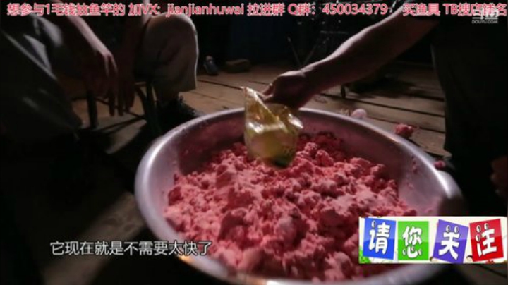 我在斗鱼看贱贱钓鱼直播户外