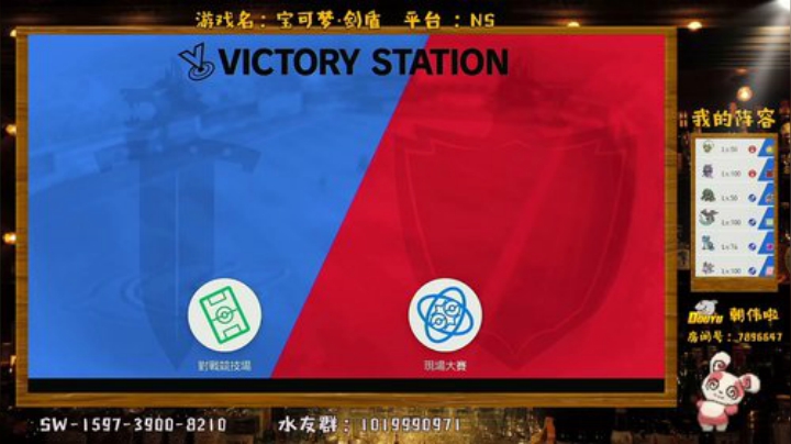 我永远喜欢！正统！宝可梦 2020-06-24 21点场