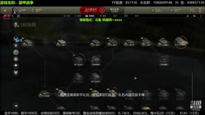 PVE萌新导师！高级新手礼包 2020-06-22 08点场